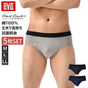 【10%OFFクーポン配布】【5枚セットで送料無料20％OFF！】BVD Finest Touch EX カラーセミビキニブリーフ (M,L) メンズ インナー 男性下着 肌着 綿100％ 抗菌 防臭fe331-5p コットン