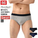 【300円OFFクーポン配布】【5枚セットで送料無料20％OFF！】BVD Finest Touch EX カラーセミビキニブリーフ (LL) メンズ インナー 男性下着 肌着 綿100％ 抗菌 防臭fe331-5p-ll コットン