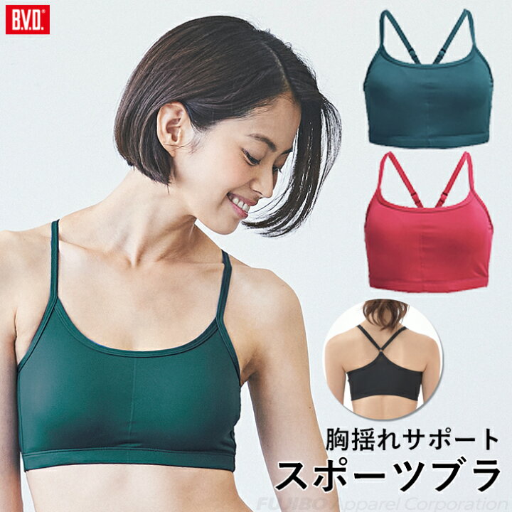 楽天市場 300円offクーポンあり 40 Offセール スポーツブラ 胸揺れサポート S M L Ll 胸揺れ防止 Bvd Web限定 ハーフトップ ストラップタイプ 楽 美 スポブラ 吸水速乾 抗菌防臭 Uvカット 運動 ストラップ調整可能 Blpv02 B V D メーカー直営ショップ