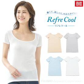 【最大200円OFFクーポン】BVD 吸水速乾 リフレクール 2分袖シャツ (LL)B.V.D. レディース INNER WEAR リクルート ビジネス カジュアル Tシャツ 脇汗 脇汗取り クールビズ COOL BIZ 女性インナー 下着 bahj32