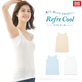 【777円OFFクーポン】BVD 吸水速乾 リフレクール タンクトップ (M/L)B.V.D. レディース INNER WEAR リクルート ビジネス カジュアル Tシャツ 脇汗 脇汗取り クールビズ COOL BIZ 女性インナー 下着 bahj50