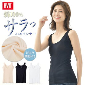 【最大150円OFFクーポン】BVD レディース 強撚綿100％ 汗取り二重生地 タンクトップ 吸水速乾 (M/L/LL) 女性インナー 下着 脇汗 クールビズ COOLBIZ コットン