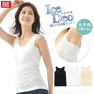 接触冷感 BVD レディース 抗菌防臭 吸水速乾 アイスデオ カップ付きタンクトップ (M/L) ブラトップ シャ…
