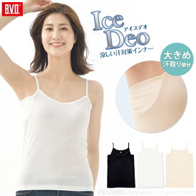 BVD レディース 抗菌防臭 吸水速乾 Ice Deo(アイスデオ) キャミソール (M/L) リクルート ビジネス カジュアル Tシャツ 脇汗 汗取り 涼感 クールビズ COOL BIZ 女性 インナーウェア