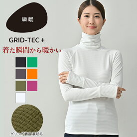 着た瞬間から暖かい BVD 瞬暖GRID-TEC + 裏起毛 グリッドテックプラス タートルネックサムホール 10分袖シャツ レディース 防寒インナー 下着 アウトドア 外 冬 BAKU49