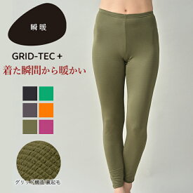 【300円OFFクーポン配布】あったかレギンス BVD 瞬暖GRID-TEC + 裏起毛 グリッドテックプラス ロングスパッツ (M/L/LL) ボトム グリッドテック 防寒 インナー 暖かい 下着 冬 アウトドア キャンプ 登山 保温 ヒート 汗冷え 冷え対策 BAKU60