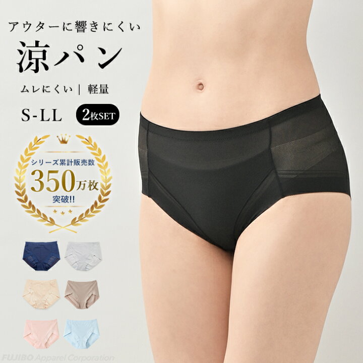 楽天市場】【期間限定10％OFF】累計350万枚突破！涼パン 2枚組 軽い 