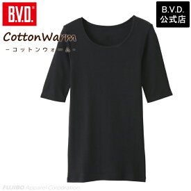 【期間限定20％OFFセール】BVD 綿100％ コットンウォーム cottonwarm 起毛 5分袖シャツ (M/L/LL) BAKV35