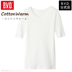 【100円OFFクーポン】【期間限定20％OFFセール】BVD 綿100％ コットンウォーム cottonwarm 起毛 5分袖シャツ (M/L/LL) BAKV35