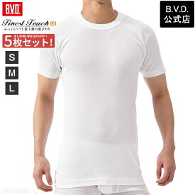 【100円OFFクーポン】【5枚セットで送料無料25％OFF！】BVD Finest Touch EX 丸首半袖Tシャツ(S.M.L) 綿100％ シャツ メンズ インナー 下着 肌着 抗菌 防臭 無地 fe313-5p コットン