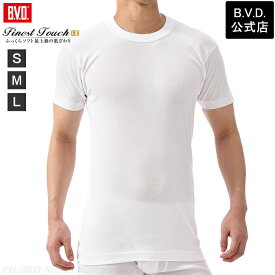 【10%OFFクーポン】【期間限定10％OFF】B.V.D. Finest Touch EX 丸首半袖Tシャツ(S.M.L) 【綿100％】 メンズインナー 下着 肌着 抗菌 防臭 無地 白シャツ fe313 コットン