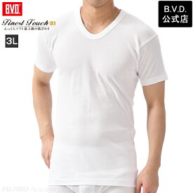 【10％OFFクーポン】【期間限定10％OFF】B.V.D. Finest Touch EX U首半袖Tシャツ(3L) 【綿100％】 メンズインナー 下着 肌着 抗菌 防臭【白】大きいサイズ fe314-3l コットン