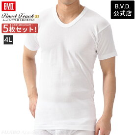 【10％OFFクーポン】【5枚セットで送料無料25％OFF！】BVD Finest Touch EX U首半袖Tシャツ(4L) 綿100％ シャツ メンズ インナー 下着 肌着 抗菌 防臭大きいサイズ fe314-5p-4l コットン