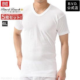 【10%OFFクーポン】【5枚セットで送料無料25％OFF！】BVD Finest Touch EX U首半袖Tシャツ(6L) 綿100％ シャツ メンズ インナー 下着 肌着 抗菌 防臭大きいサイズ fe314-5p-6l コットン