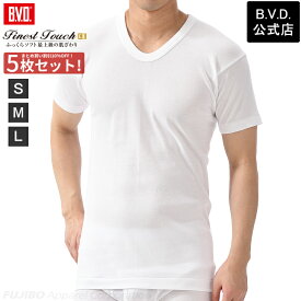 【10％OFFクーポン】【5枚セットで送料無料25％OFF！】BVD Finest Touch EX U首半袖Tシャツ(S.M.L) 綿100％ シャツ メンズ インナー 下着 肌着 抗菌 防臭fe314-5p コットン