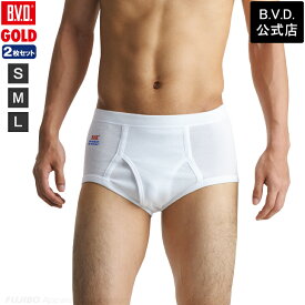 【500円OFFクーポン】【期間限定20％OFFセール】2枚組セット！B.V.D. GOLD スパンスタンダードブリーフ S,M,L BVD 綿100％ メンズ 男性 インナー 下着 肌着 パンツ g022-2p コットン