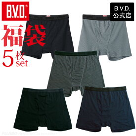 【300円クーポン配布】【送料無料】BVD 5枚セット 吸水速乾 ボクサーパンツ福袋 メンズ 下着 肌着 男性 アンダーウェア インナーウェア B.V.D.【メール便専用】
