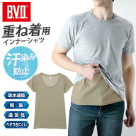 【期間限定30％OFFセール】B.V.D. 重ね着用 ワイドクルーネックTシャツ 半袖 エアーメッシュドライプラス…