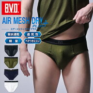 【300円クーポン配布】楽天ランキング第1位！BVD エアーメッシュドライプラス ビキニブリーフ ベースレイ…