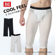 【期間限定30％OFFセール】BVD COOL FEEL サイドメッシュ ニーレングス 接触冷感 抗菌防臭 吸水速乾 半袖…