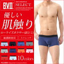 【メール便送料無料】B.V.D.SELECT(セレクト) ローライズボクサー(前とじ) BVD ボクサーパンツ メンズ 男性下着 sj031
