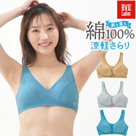 楽天市場 綿100 ブラジャーの通販