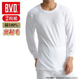 【10％OFFクーポン】【期間限定50％OFFセール】BVD あったかインナー 裏起毛 2枚組 丸首長袖Tシャツ セット綿100％ フライス編み 防寒 保湿 綿 男性 下着 メンズ ロング ビジネス スノボードey607