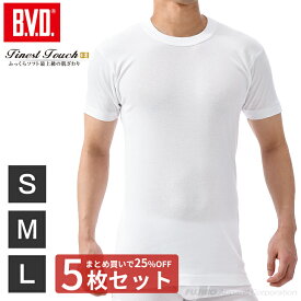【10%OFFクーポン】【5枚セットで送料無料25％OFF！】BVD Finest Touch EX 丸首半袖Tシャツ(S.M.L) 綿100％ シャツ メンズ インナー 下着 肌着 抗菌 防臭 無地 fe313-5p コットン