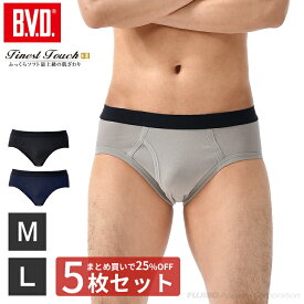 【5枚セットで送料無料25％OFF！】BVD Finest Touch EX カラーセミビキニブリーフ (M,L) メンズ インナー 男性下着 肌着 綿100％ 抗菌 防臭fe331-5p コットン