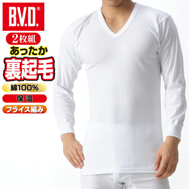 海外輸入】 BVD V首半袖 裏起毛 Tシャツ 2枚組 メンズ 綿100％ スムース 2P インナー 肌着 紳士 ホワイト 