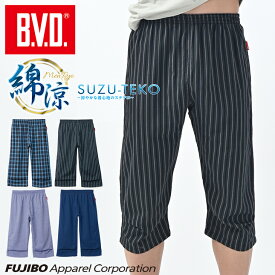 【期間限定20％OFFセール】B.V.D. 涼感 ステテコ (前とじ) 綿100％ パナマ織り スズテコ BVD メンズ男性下着 肌着 ルームウェア ルームパンツ