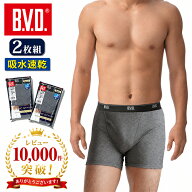 【200円OFFクーポン配布】レビュー数10,000件突破！【送料無料＋期間限定セール】2枚組 B.V.D. BASIC STY…