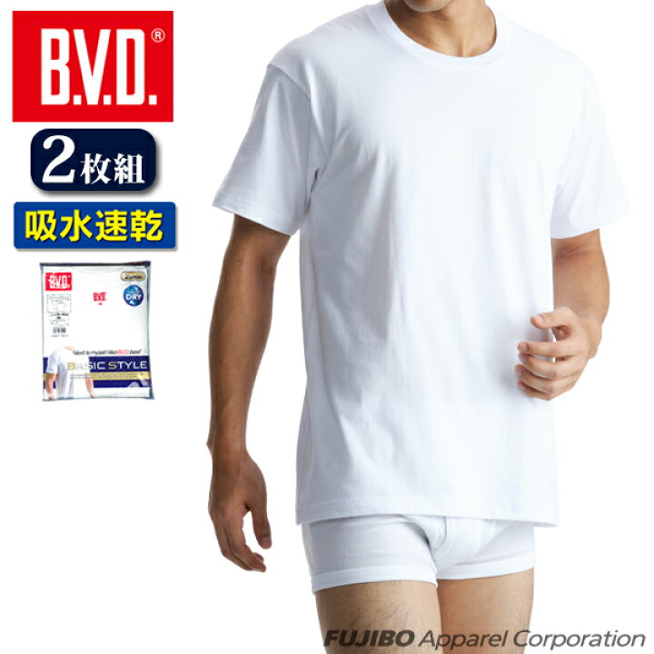 楽天市場 送料無料 お買得な2枚組 吸水速乾b V D Basic Style クルーネック半袖tシャツ 無地 Tシャツ 白シャツ メンズ インナーシャツ 下着 肌着 Nb3 B V D メーカー直営ショップ