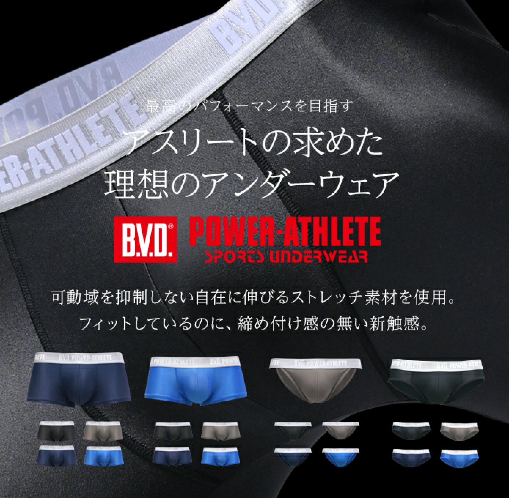 POWER-ATHELTE