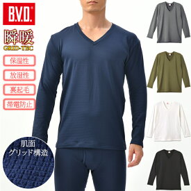 【777円OFFクーポン】雑誌掲載！BVD あったかインナー 裏起毛 ストレッチ Vネック長袖Tシャツ メンズ 防寒 瞬暖GRID-TEC 保温 放湿性 ストレッチ 帯電防止 下着 暖かい V首 スノボード ビジネス