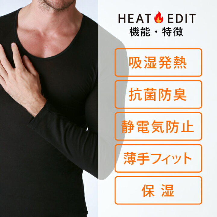 楽天市場】【300円クーポンあり】B.V.D. 吸湿発熱 heat edit クルーネック長袖シャツ (M/L/LL/3L) 暖かい 防寒インナー tシャツ  抗菌防臭 静電気防止 薄手 スリムフィット ソフト ビジネス 丸首 メンズ 男性 下着 保温 温感 bvd : B.V.D.メーカー直営ショップ