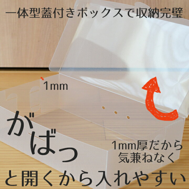 楽天市場 収納ボックス Llサイズ 1mm厚で丈夫 2箱入 透明クリアーケース フタ一体型 収納ケース プラスチック 押入れ収納 収納 衣類収納 押入れ収納ボックス 収納家具 クローゼット クリア 小物 整理 整頓 おしゃれ 片付け 送料無料 ベドウィンマーケット