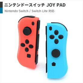 楽天市場 ジョイコン 片方の通販