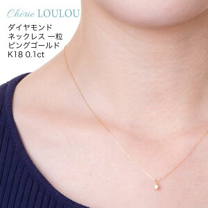一粒 ダイヤ ネックレス 0 5の人気商品 通販 価格比較 価格 Com