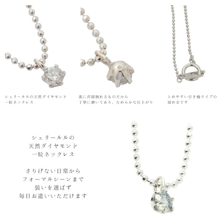 楽天市場】ダイヤモンド ネックレス 一粒 シルバー SV925 0.1ct 鑑別書 