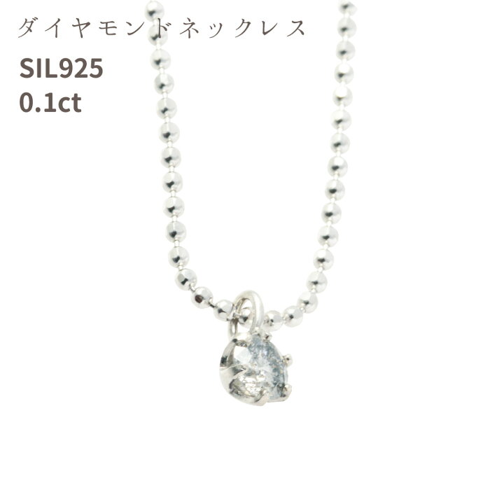 楽天市場】ダイヤモンド ネックレス 一粒 シルバー SV925 0.1ct 鑑別書 