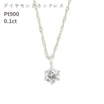 楽天市場】ダイヤモンド ネックレス 一粒 プラチナ（種類（チェーン 
