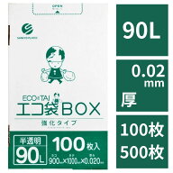 ごみ袋 90L 半透明 100～500枚 送料無料 0.02mm厚 ボックスタイプ あす楽【ベドウィンマート厳選 ごみ袋/…