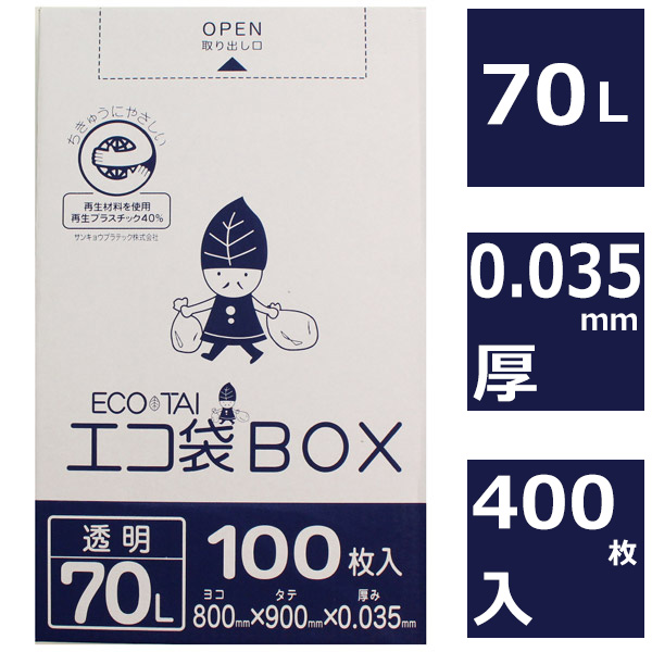 楽天市場】ごみ袋 70L 透明 400枚（100枚入×4箱） 送料無料 0.035mm厚