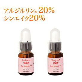 【2本セット5%OFF】シワ専用美容液 アルジルリン20% シンエイク20% ロイファシル8％三大成分特濃48％ シワ(ピュアリスSAL48 17mL) ポイント消化【メール便 送料無料】