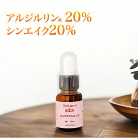シワ専用美容液 アルジルリン20% シンエイク20% ロイファシル8％三大成分特濃48％ シワ(ピュアリスSAL48 17mL) ポイント消化【メール便 送料無料】