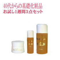 楽天市場】スキンケア セット（種類の数（セット内）3種セット）の通販