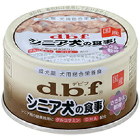 dbf シニア犬の食事ささみ＆軟骨 1ケース24缶【コンビニ受取対応商品】