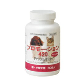 愛犬用 健康補助食品 プロモーション420【コンビニ受取対応商品】
