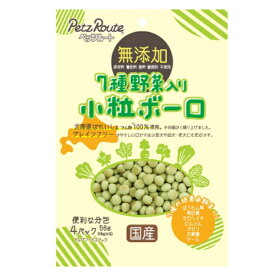 犬用　おやつ7種野菜入り 小粒ボーロ(56g)